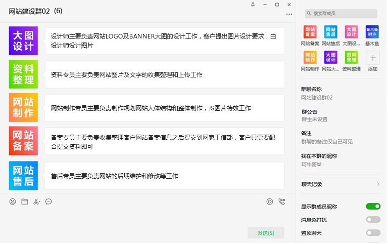 每個網站對應一個專屬VIP客服群